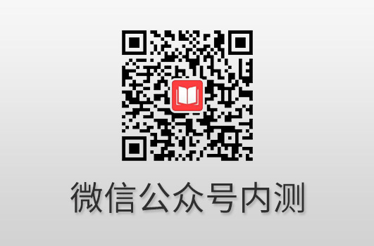 浙江省书酷在线微信公众号内测